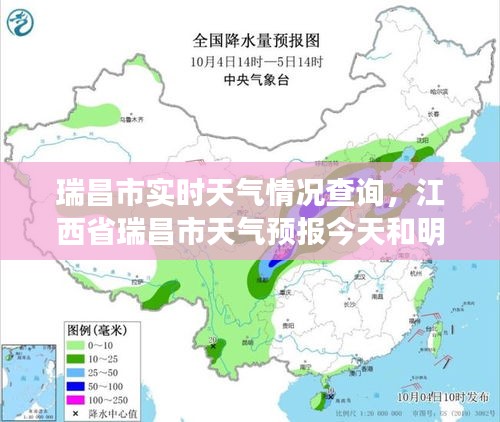 瑞昌市實時天氣情況查詢，江西省瑞昌市天氣預(yù)報今天和明天的天氣預(yù)報 