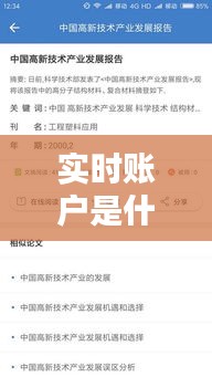不修邊幅 第3頁