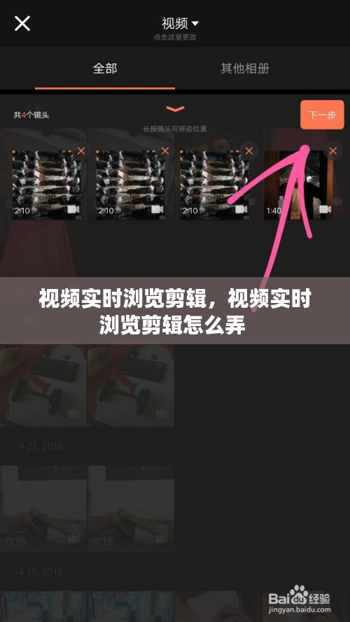 視頻實時瀏覽剪輯，視頻實時瀏覽剪輯怎么弄 
