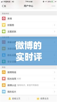 微博的實(shí)時(shí)評(píng)論，微博實(shí)時(shí)評(píng)論看不到 