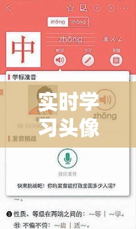 實時學(xué)習(xí)頭像文字圖片， 