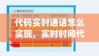 飛龍在天 第2頁