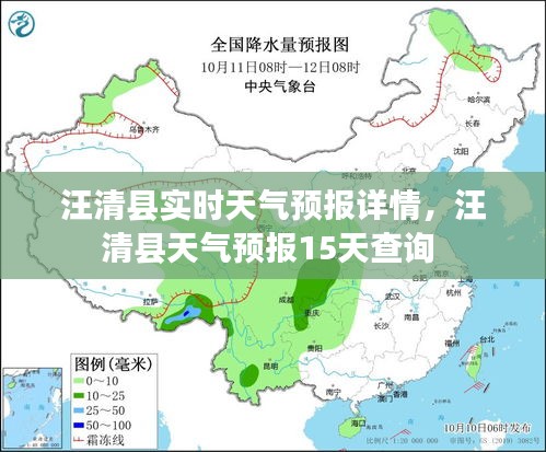 汪清縣實時天氣預(yù)報詳情，汪清縣天氣預(yù)報15天查詢 