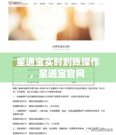 鳥集鱗萃 第2頁