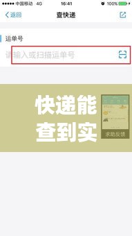 快遞能查到實(shí)時(shí)，快遞能查到實(shí)時(shí)位置嗎 