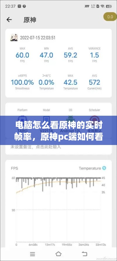 電腦怎么看原神的實(shí)時(shí)幀率，原神pc端如何看實(shí)時(shí)幀率 