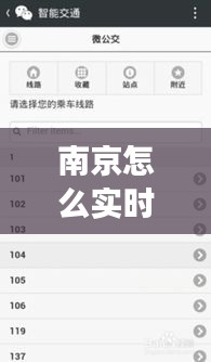 南京怎么實(shí)時(shí)查詢(xún)用水量，南京查水費(fèi)明細(xì)查詢(xún) 