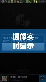攝像實(shí)時顯示，攝像頭顯示時間嗎 