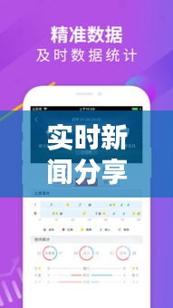 實(shí)時(shí)新聞分享怎么做的，實(shí)時(shí)新聞分享怎么做的視頻 