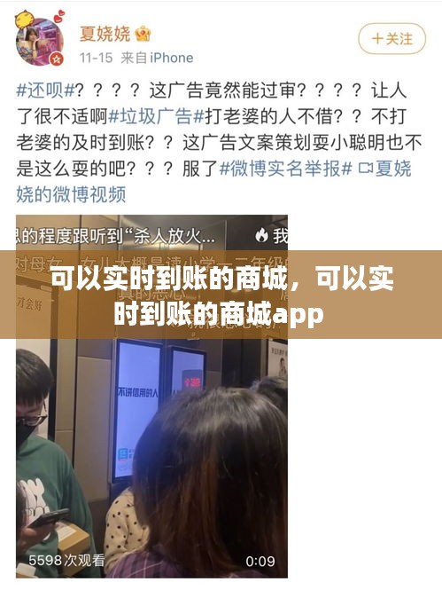 可以實(shí)時(shí)到賬的商城，可以實(shí)時(shí)到賬的商城app 