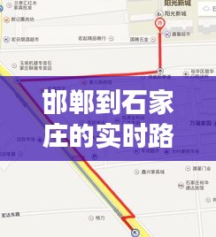 邯鄲到石家莊的實(shí)時路況，邯鄲到石家莊的實(shí)時路況信息 