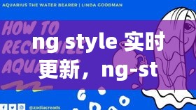 ng style 實(shí)時(shí)更新，ng-style 