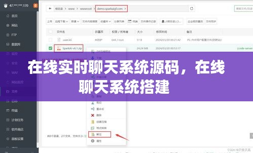 在線實(shí)時(shí)聊天系統(tǒng)源碼，在線聊天系統(tǒng)搭建 