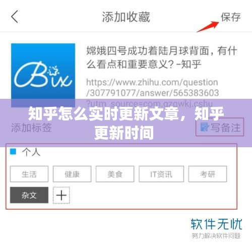 知乎怎么實(shí)時(shí)更新文章，知乎更新時(shí)間 