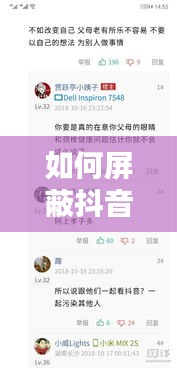 如何屏蔽抖音實時位置信息，怎么屏蔽抖音的位置信息 