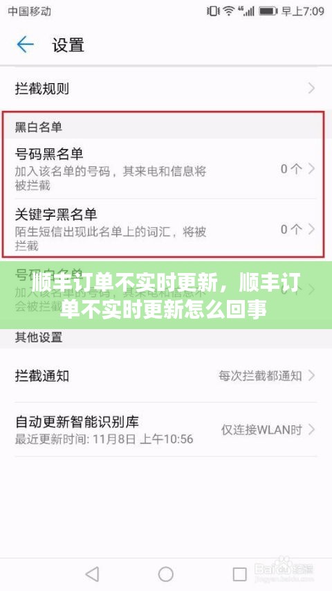 順豐訂單不實時更新，順豐訂單不實時更新怎么回事 