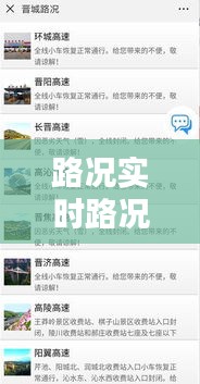 路況實(shí)時(shí)路況查詢，路況信息網(wǎng) 