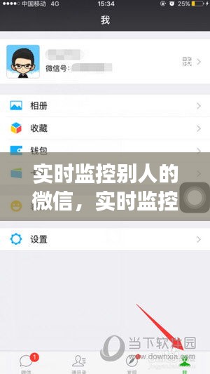 實(shí)時監(jiān)控別人的微信，實(shí)時監(jiān)控別人微信聊天記錄是真的嗎 