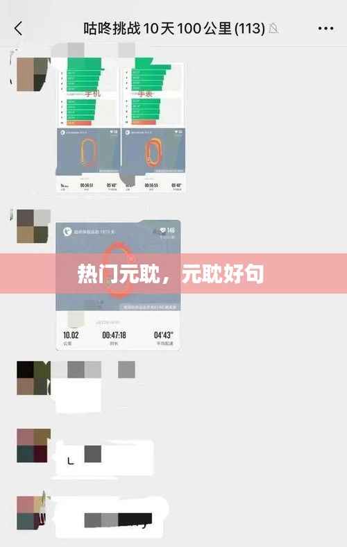 熱門元耽，元耽好句 