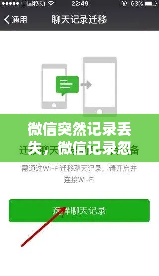微信突然記錄丟失，微信記錄忽然消失了怎么辦 