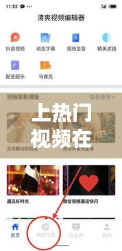 上熱門視頻在哪里拍的，熱門視頻在哪找到 