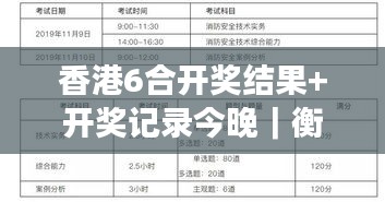 香港6合開獎結果+開獎記錄今晚｜衡量解答解釋落實