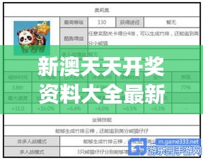 新澳天天開獎資料大全最新100期｜全部解答解釋落實