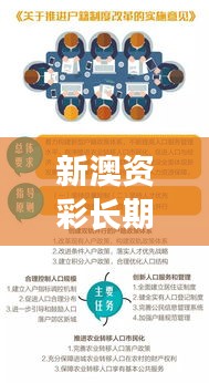 新澳資彩長期免費(fèi)提供｜廣泛的關(guān)注解釋落實(shí)