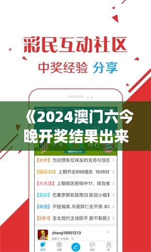 《2024澳門六今晚開獎(jiǎng)結(jié)果出來(lái)》｜現(xiàn)象解釋管理