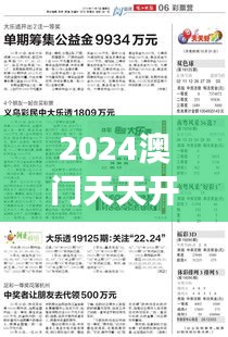 2024澳門天天開好彩免費大全｜最新答案解釋落實