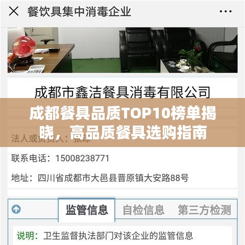 成都餐具品質(zhì)TOP10榜單揭曉，高品質(zhì)餐具選購指南