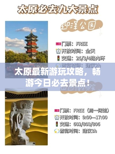 束裝就道