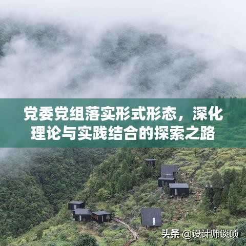 慷慨就義