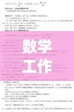 數(shù)學(xué)工作年終總結(jié)，揭秘成果、反思不足、展望未來的關(guān)鍵要素