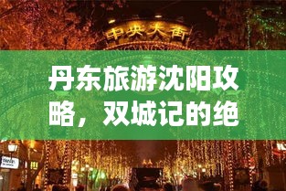蠅聲蛙噪