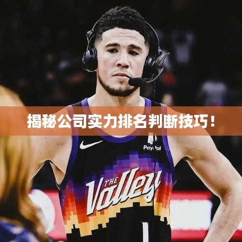 披肝瀝膽