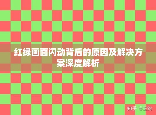 聲如洪鐘
