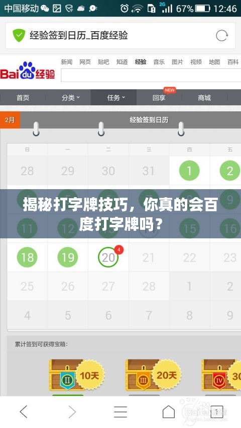 標(biāo)新立異