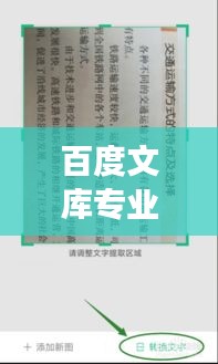 百度文庫(kù)專(zhuān)業(yè)解讀，胃鏡操作全程指南，細(xì)節(jié)解析全在這！