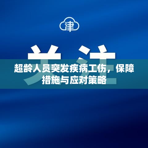 淡泊以明志，寧靜以致遠(yuǎn)